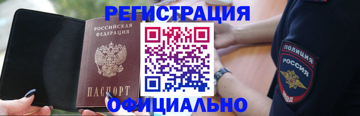 прописка для кредита в Узловой