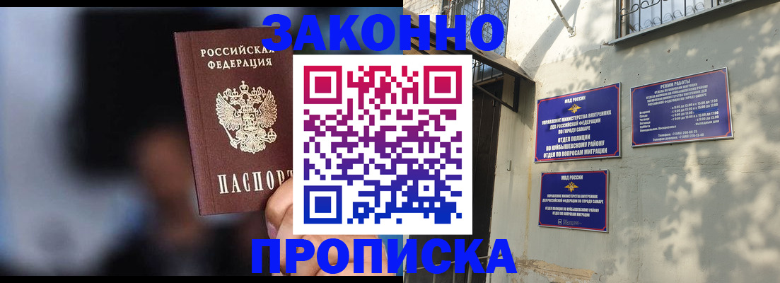 прописка паспорт в Узловой