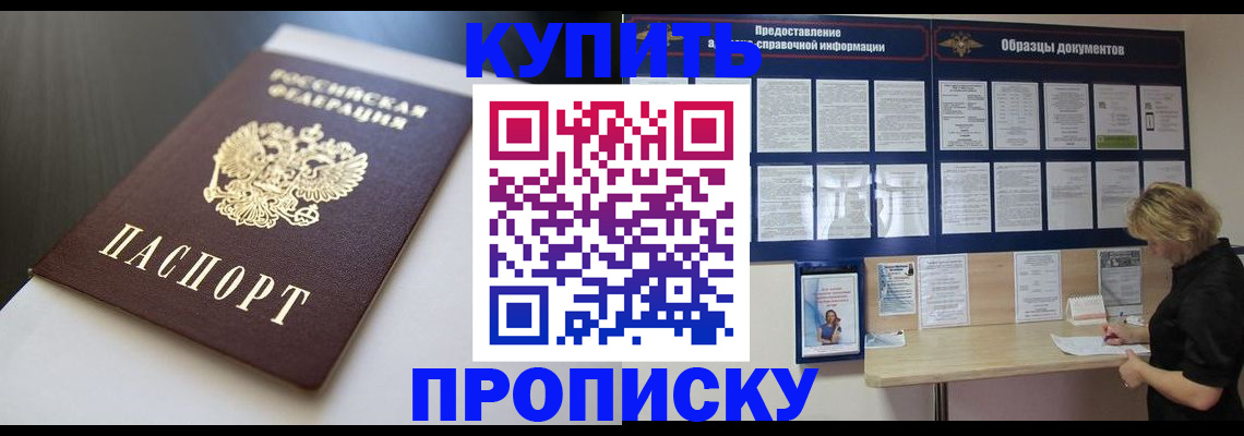 прописка гарантия в Узловой