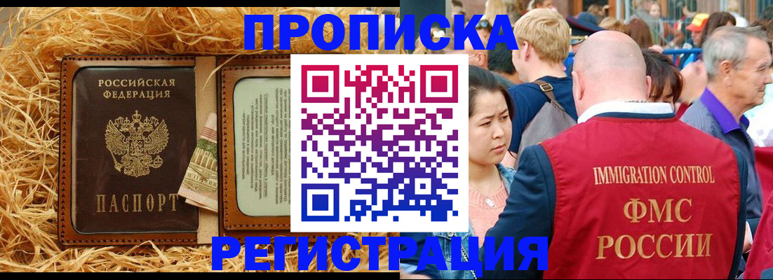 временная регистрация надежно в Узловой