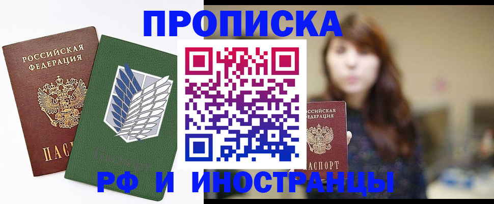 прописка от собственника в Узловой
