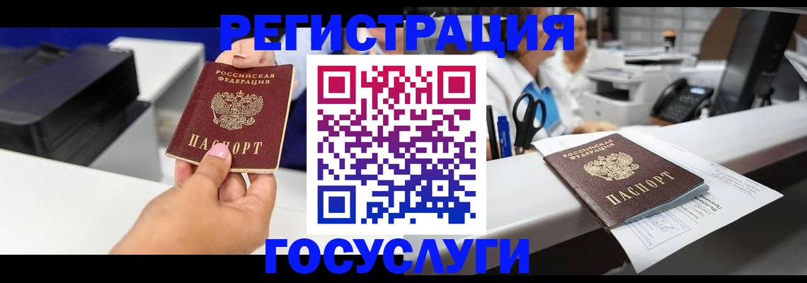 миграционный учет в Узловой
