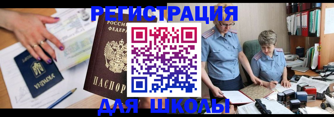 временная регистрация адрес в Узловой