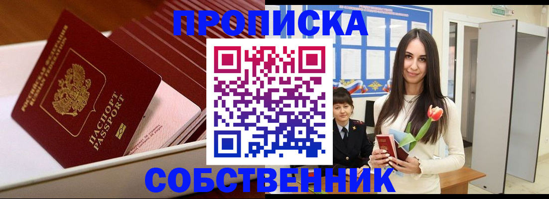 прописка для кредита в Узловой